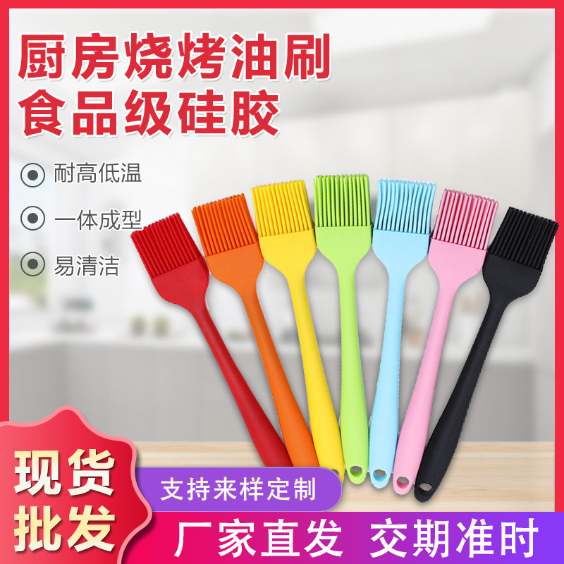 硅膠一體刷子，烘培必備硅膠燒烤刷油刷廠家定制